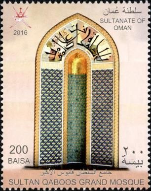Mihrab in the Great Sultan Qabus Mosque