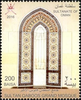 Mihrab in the Great Sultan Qabus Mosque