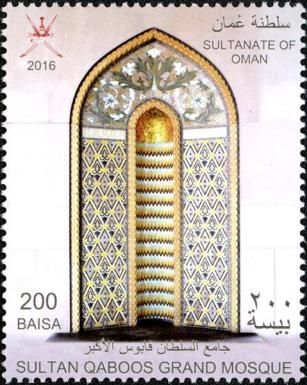 Mihrab in the Great Sultan Qabus Mosque