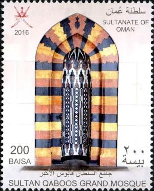 Mihrab in the Great Sultan Qabus Mosque