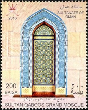 Mihrab in the Great Sultan Qabus Mosque