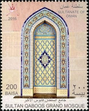 Mihrab in the Great Sultan Qabus Mosque