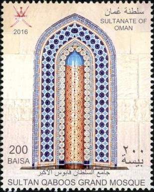 Mihrab in the Great Sultan Qabus Mosque
