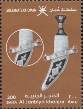 Al-Janbiya Khanjar