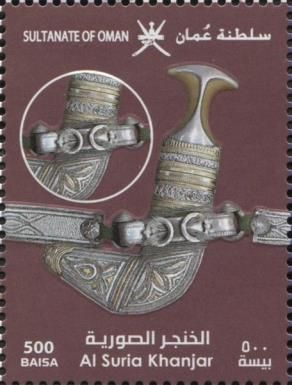 Al-Suria Khanjar