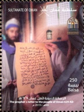 The Prophet's Letter to the Omanis