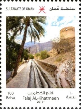 Al-Khatmin Falaj