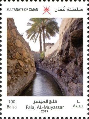 Al-Muyassar Falaj