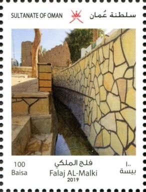 Al-Malki Falaj