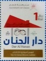 Dar al-Hanan Children's Cancer Home, 10th Anniversary