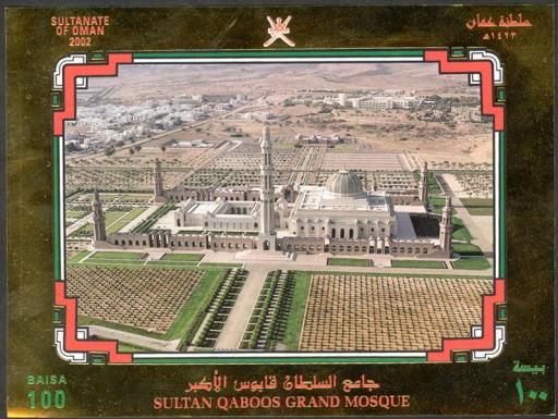 Sultan Qaboos Grand Mosque