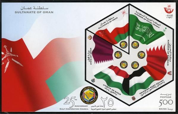 Flags of the Gulf Cooperation Council members