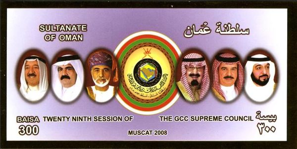 Twenty Ninth Session of the GCC Supreme Council