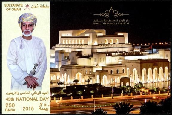 Sultan Qabus ibn Said ibn Tamur - Royal Opera of Muscat
