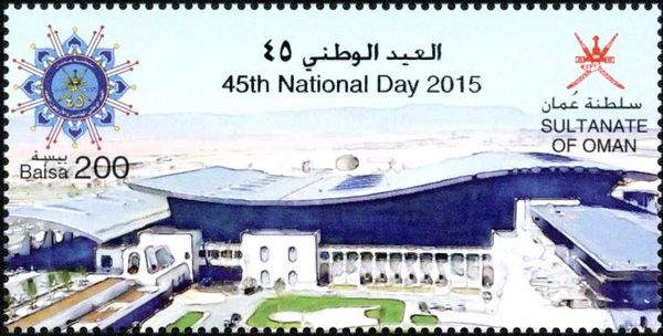 The New Salalah Airport