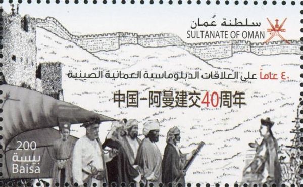Diplomatic Relations with China, 40th Anniversary