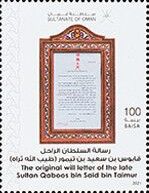 Will of Sultan Qabus