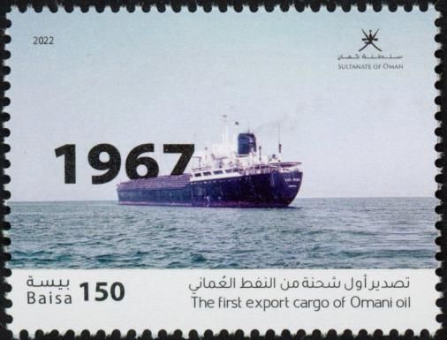 First Export of Oil, 1967