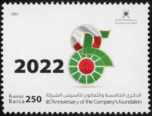 Petroleum Development Oman Logo