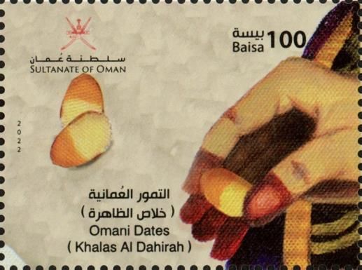 Khalas al-Dahirat Date