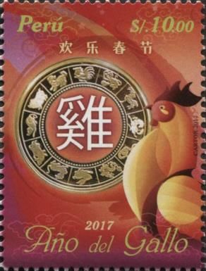 Year of the Rooster