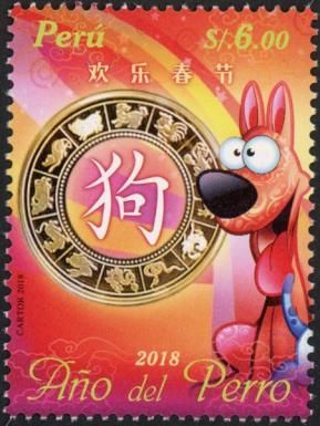 Year of the Dog 2018