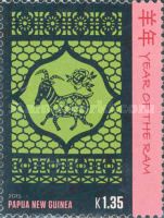 Year of the Ram