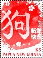 Year of The Dog 2018