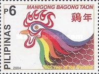 Year of the Rooster