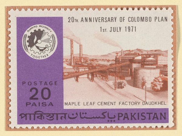 Maple Leaf Cement Factory in Islamabad