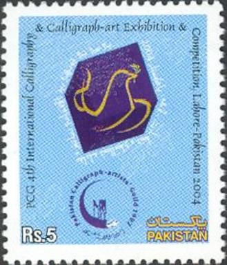 IV International Calligraphy and Calligraph Art Exhibition &