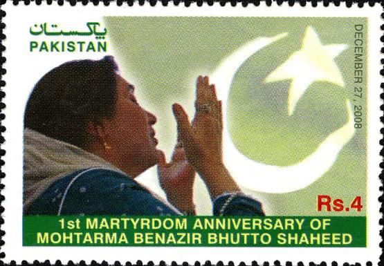 1st Martyrdom Anniversary of Mohtarma Benazir Bhutto Shaheed
