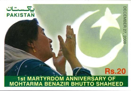 1st Martyrdom Anniversary of Mohtarma Benazir Bhutto Shaheed
