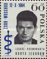 Boris Jegorow (1937-1994)