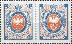 Coat of Arms from 1860 and State Emblem from 1990
