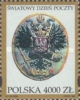 World Post Day 1994 - Postal Coat of Arms, 1858