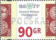 Stamp from the first series of Israel, the Exhibition Mark