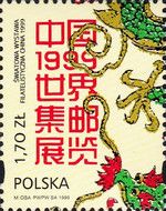 Chinese Ideograms and a Dragon