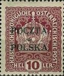 Imperial Crown, Overprinted