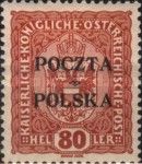 Coat of Arms of Austria, Overprinted