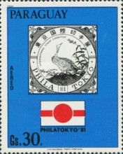 Emblem of PHILATOKYO '81