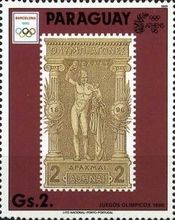 Stamp Greece No. 105