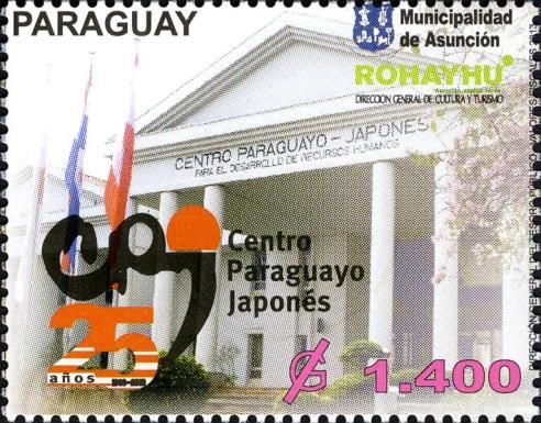 Paraguayan Japanese Cultural Centre