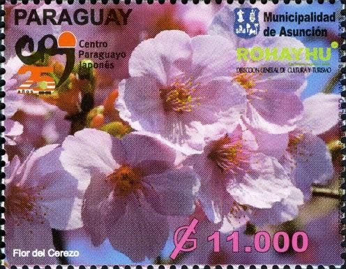 Paraguayan Japanese Cultural Centre
