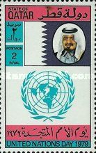 The Emir and the UN Emblem