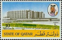 Opening of Hamad General Hospital