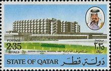 Opening of Hamad General Hospital