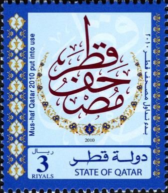 Mus-Haf Qatar 2010