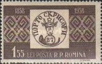 First Romanian Postage Stamp