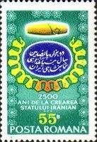 2500th Anniversary of the Proclamation of the Iranian State